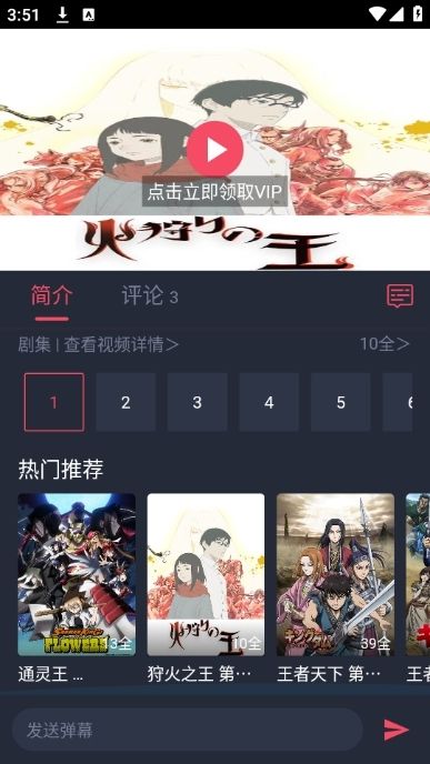 omofun官网二次元内容页预览图