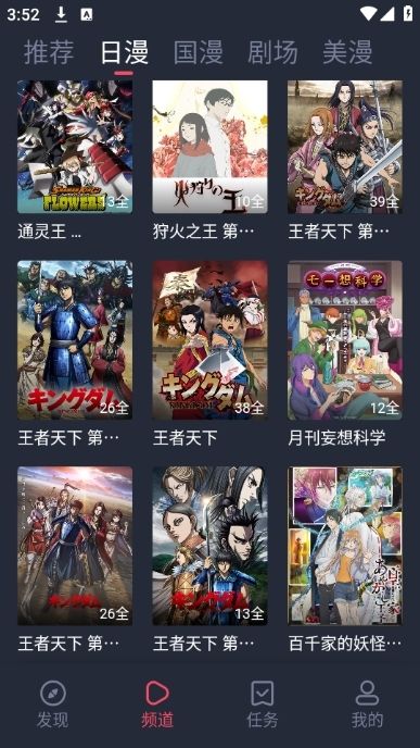 omofunapp漫画长条内页画面