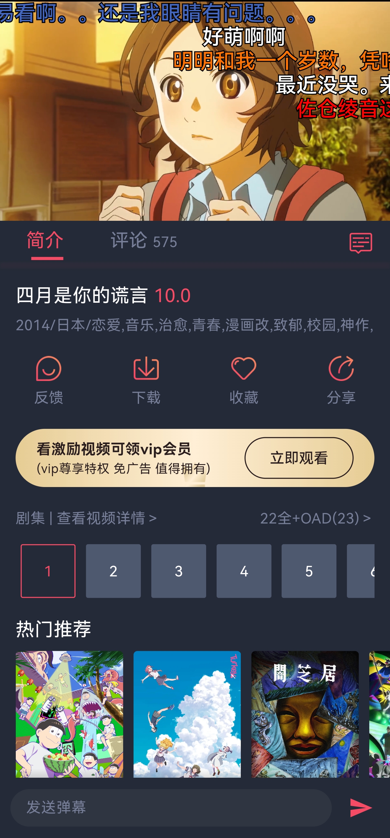 omofun官方漫画分区内页内容图