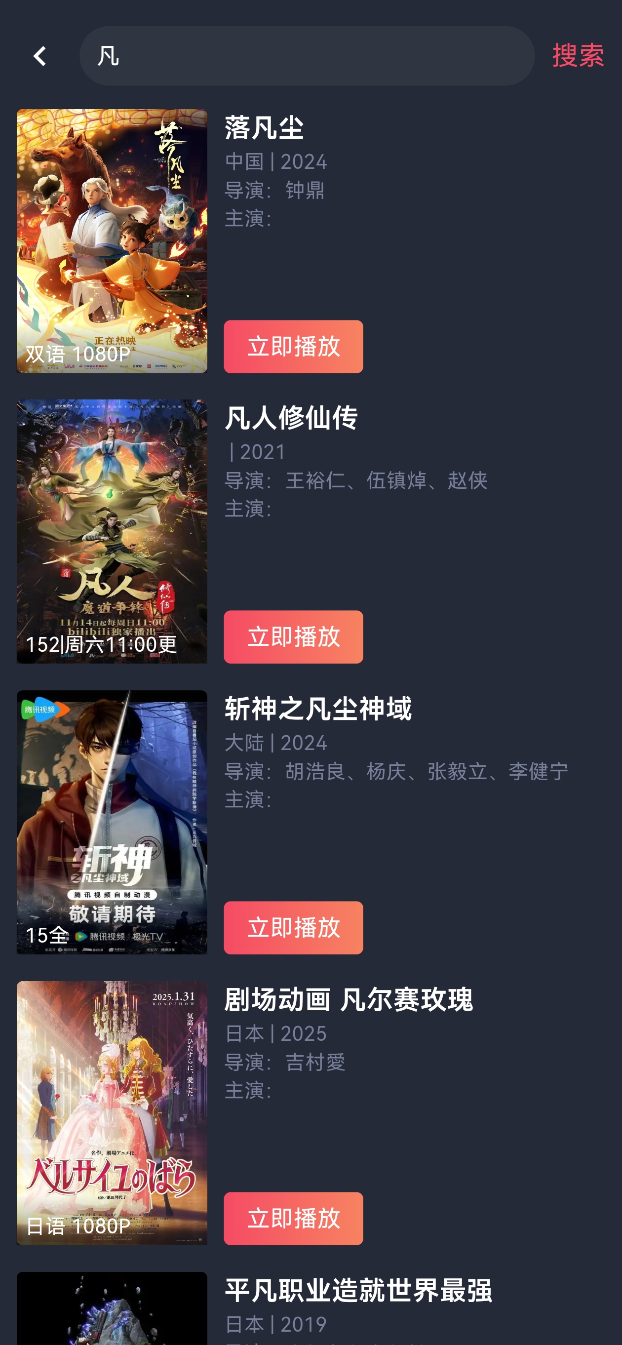 omofunapp分区聚合画面作品页